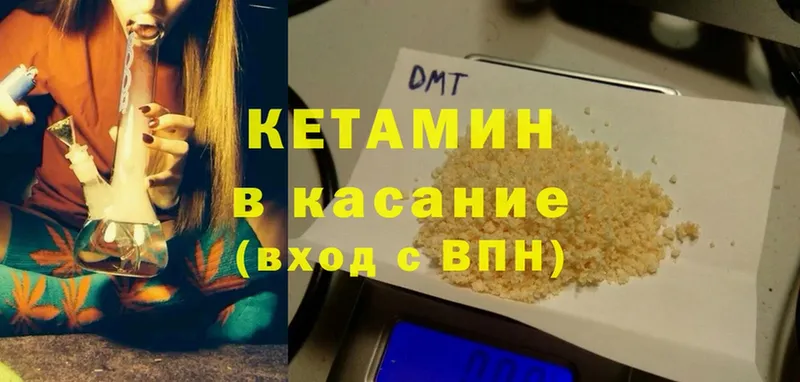 даркнет сайт  Калтан  Кетамин ketamine 